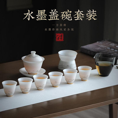冰種玉瓷茶具套裝輕奢高檔家用功夫水墨羊脂玉白瓷茶杯陶瓷禮盒裝