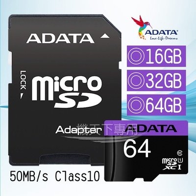 ADATA 威剛 MicroSDHC CARD 64GB記憶卡