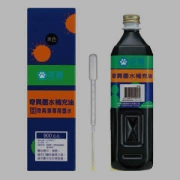 赫赫家~ (全新)雄獅 GER900 GER-900 奇異墨水補充油 1瓶