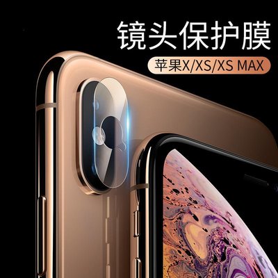 iPhone XR鏡頭鋼化膜 蘋果XS Max後攝像頭保護膜6.5吋鏡頭玻璃膜6.1吋 iphoneXS