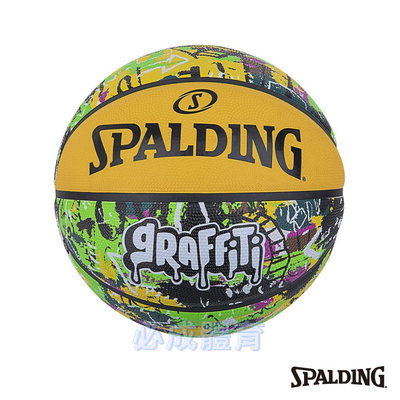 【綠色大地】SPALDING 斯伯丁 籃球 塗鴉系列 7號籃球 橡膠籃球 街頭黃 SPA84374 室外籃球 配合核銷