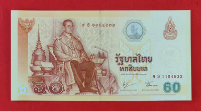 2006年 泰國60泰銖紙幣 普密蓬國王登基60周年紀念鈔