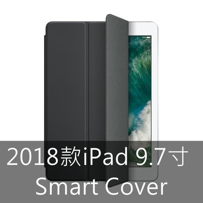 iPad保護套2018款iPad原裝保護套殼 9.7寸 Smart Cover官方前蓋A1893air1/2