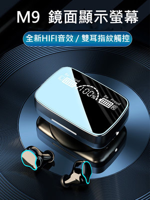 杰西小舖 Amoi夏新 M9無線藍芽耳機 鏡面電量顯示螢幕 全新HiFi音效 雙耳指紋觸控 IPX7級防水防汗