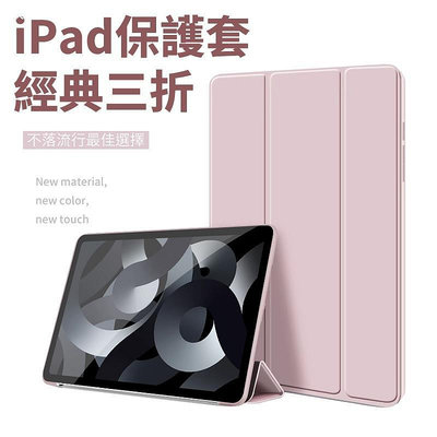 YMHW iPad 保護套 平板皮套 Air 5 4 Pro 11 10 mini 2 3 4 5 6 保護－嚴選數碼