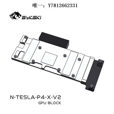 電腦零件Bykski N-TESLA-P4-X-V2 顯卡水冷頭 全金屬結構 TESLA P4筆電配件