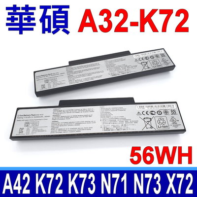 華碩 ASUS A32-K72 原廠規格 電池 A72 A73 K72 K73 X72 X77 N72 N73