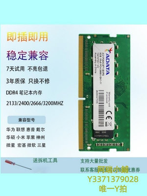 記憶體威剛DDR4 2400 2133 2666 8G 4G 16G四代筆記本電腦內存條游戲XPG