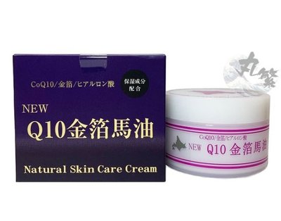 3瓶以上免運 日本北海道限定 NEW Q10金箔馬油 金箔玻尿酸馬油 Natural Skin Care Cream