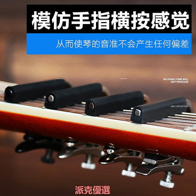 精品SHUBB夏伯變調夾古典吉他專用變音夾 S2/C2/C2N/C2K 個性調音夾子