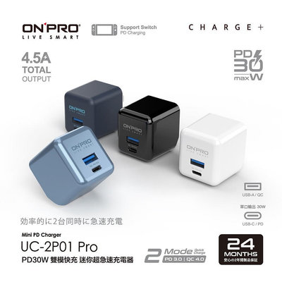 ONPRO UC-2P01 30W 第三代 PD30W+QC 4.0 TypeC+USB 超急速PD充電器 [Pro版］【雅妤精選】
