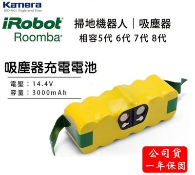 【eYe攝影】佳美能 iRobot Roomba 充電電池 3000mAh 吸塵器 充電 電池 550 610 770