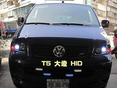 威德汽車 VW 福斯 T5 大燈 霧燈 HID 18個月長期保固 效果100分 T3 T4 VINO TT JETTA
