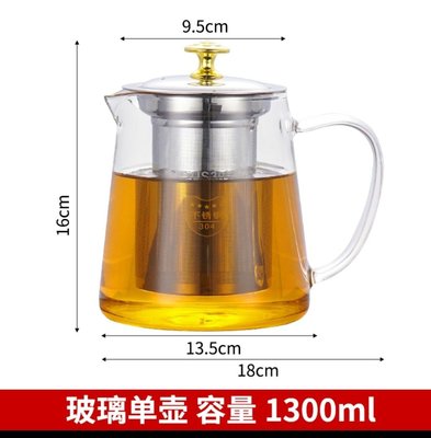 [Special Price] qa《2件免運》3款 黑晶爐瓦斯爐用 耐熱玻璃 1300ml 燒水壺 花茶壺
