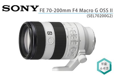 《視冠》現貨 SONY FE 70-200mm F4 Macro G OSS II 變焦鏡 公司貨 SEL70200G2