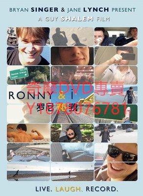 DVD 2013年 羅尼和我/Ronny & I 電影
