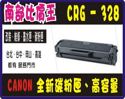 GRG-328/CANON MF4450/MF4570dn / MF4770n/MF-4890dw 副廠碳粉匣！