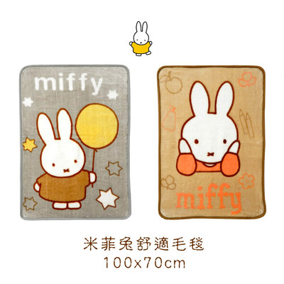 舒適毛毯 100x70cm-米菲兔 MIFFY 日本進口正版授權