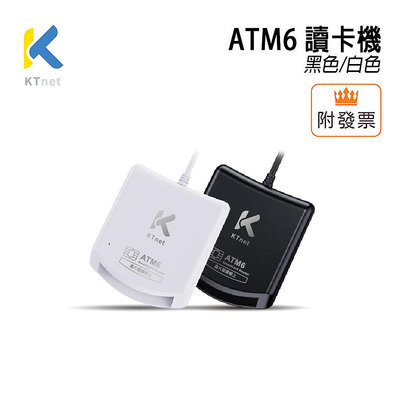 「阿秒市集」KTNET ATM6 SmartCard USB 自然人 IC卡 讀卡機 白色 / 黑色