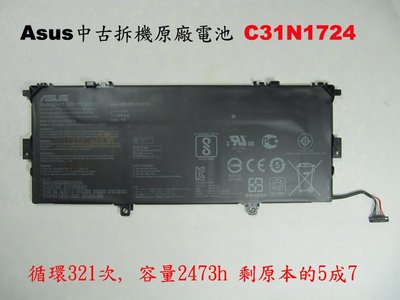 中古拆機二手電池 asus C31N1724 UX331U UX331UAL 請確定原配電池料號一樣
