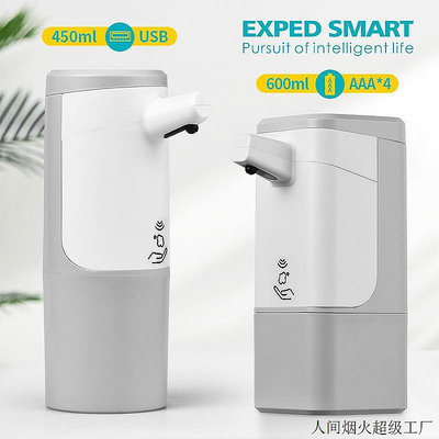 智能感應皂液器凝膠洗手機自動電動泡沫洗手液皂液機充電版