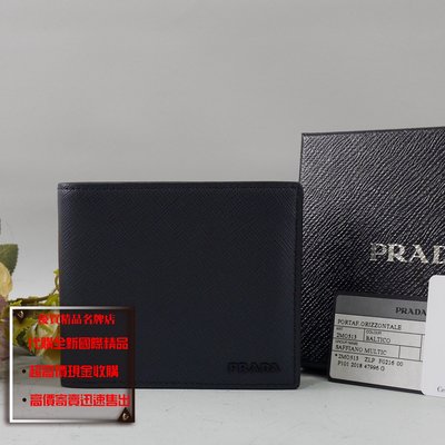 ☆優買二手精品名牌店☆ PRADA 2M0513 深藍色漸層信用卡短夾男夾皮夾夾