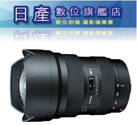 【日產旗艦】現金再優惠 Tokina 歌劇 Opera 16-28mm F2.8 公司貨 Canon Nikon