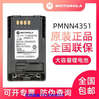 現貨MOTOROLA摩托羅拉MTP850對講機充電器天線PMNN4351BC電池810/830