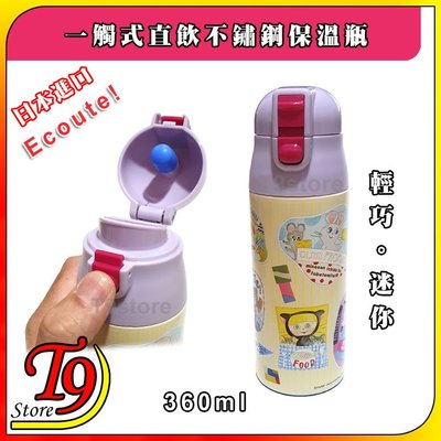 【T9store】日本進口 Ecoute 一觸式直飲不鏽鋼保溫瓶 輕巧保溫水瓶 (360ml) (黃色和紫色)