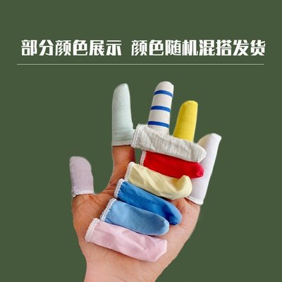【現貨精選】純棉布手指套防護加厚耐磨勞保指套全棉打磨工業透氣吸汗布指頭套~特價特賣