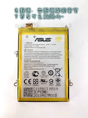 【保固一年】華碩ASUS Zenfone2 ZE551ML ZE550ML C11P1424手機內置電池⚡? 原廠