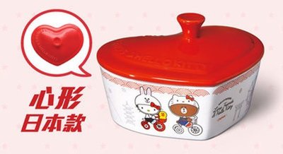 7-11 Hello Kitty X LINE FRIENDS 共度美好食光 陶瓷大烤皿單賣心形日本款(紅色)