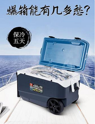 IGLO0易酷樂海釣箱拉桿保溫箱冷藏箱進口釣魚超輕大型85L戶外冰桶