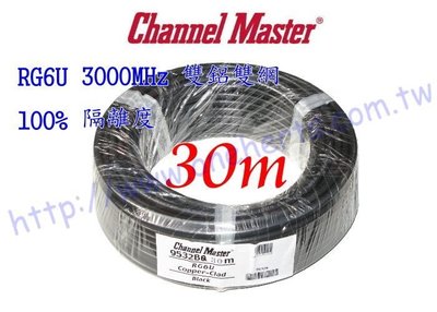 萬赫Channel-Master 黑色電纜30米雙鋁雙網 3GHz RG6U有線電視 數位天線 衛星電視CATV