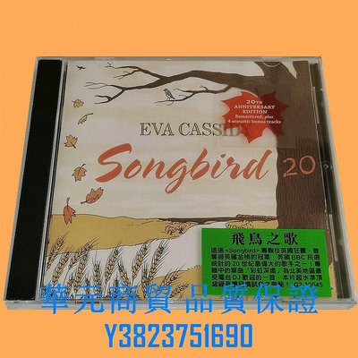 正貨CD  民謠女聲 伊娃 飛鳥之歌 Eva Cassidy.Songbird CD