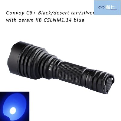 【熱賣精選】Convoy C8+  KB CSLNM1.14寶藍光 手電筒