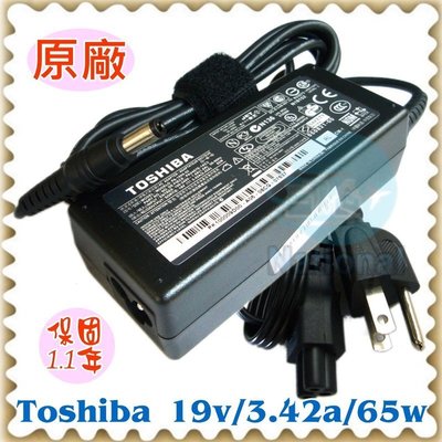 Toshiba變壓器(原廠)-19V 3.42A,65W,R630,R640,R850 R832,R930,R940