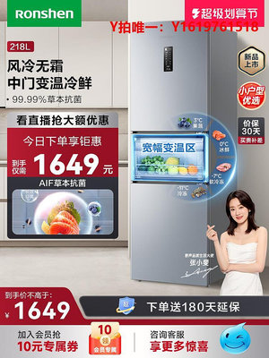 冰箱【新品】容聲218L三開門小冰箱家用小型風冷無霜電冰箱中門軟冷凍