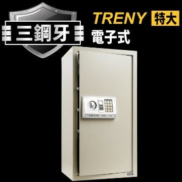 [家事達] TRENY- 三鋼牙 電子式保險箱 - 特大 保固兩年 金庫 財庫 現金箱 保管箱