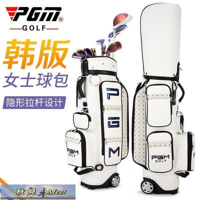 PGM 高爾夫球包女士拖輪包隱藏式拉桿包帶選配防水衣物包球桿袋-促銷