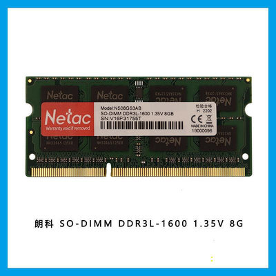 Netac/朗科 電筆記本單條臺式機 內存條 DDR3L-1600-1.35V 8G推薦