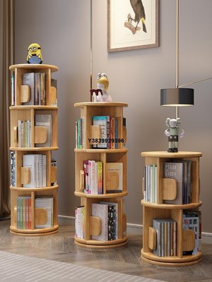 現貨熱銷-實木書架可旋轉360度書柜落地家用客廳置物架創意繪本收納架