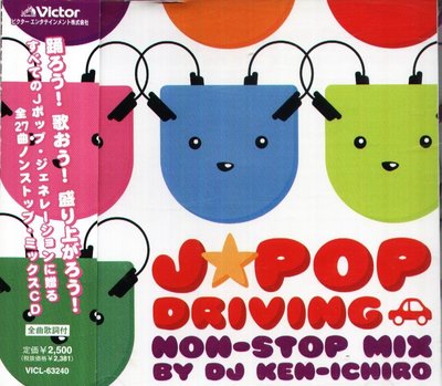 K - J-Pop Driving Non-Stop Mix by DJ Ken-Ichiro - 日版