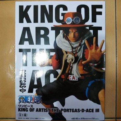 KING OF ARTIST THE PORTGAS-D-ACE III 藝術王者 火拳艾斯