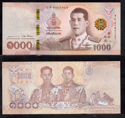 全新泰國2018年泰新國王瑪哈·瓦集拉隆功肖像1000泰銖紙鈔