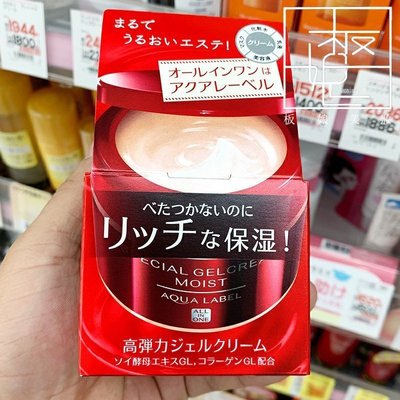【限時折扣 正品保證】現貨 日本 Shiseido 資生堂 水之印 五合一面霜 懶人霜 紅罐女 面霜 90g