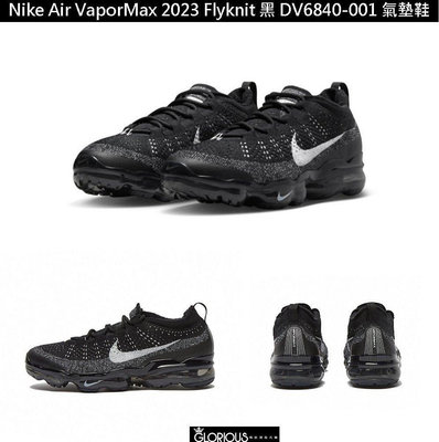 【小明潮鞋】免運 Nike Air VaporMax 2023 Flyknit 黑 DV6840-00耐吉 愛迪達