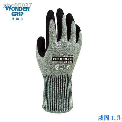 （現貨）手套✥ஐ▼多給力超五級加強防割勞保工作手套舒適丁腈浸膠耐磨防刺WG787
