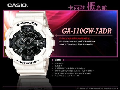 【卡西歐概念館】G-SHOCK 13'07 GA-110系列 新浪潮 GA-110GW (亮白x金屬灰) 現貨銷售