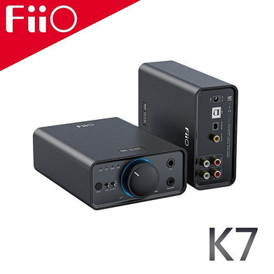 志達電子 FiiO K7 桌上型功率擴大機 雙DAC晶片/兩檔增益選擇/支援USB、光纖、同軸